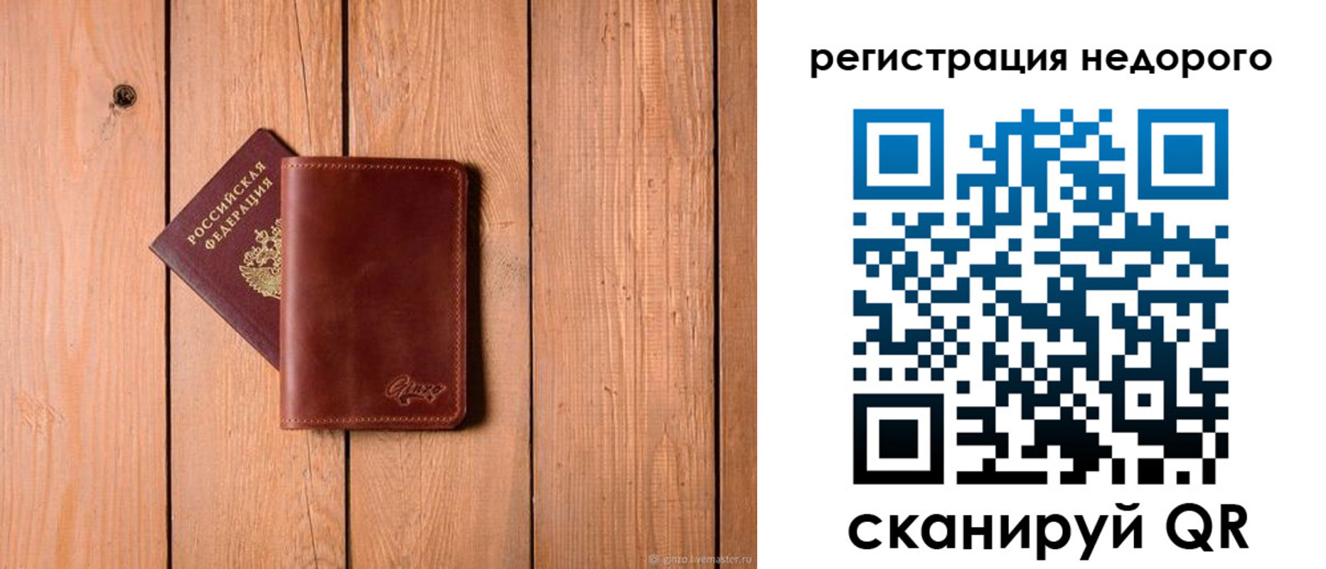 временная регистрация госуслуги в Красном Куте