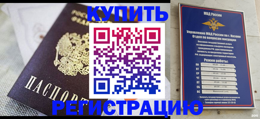 прописка поиск в Красном Куте